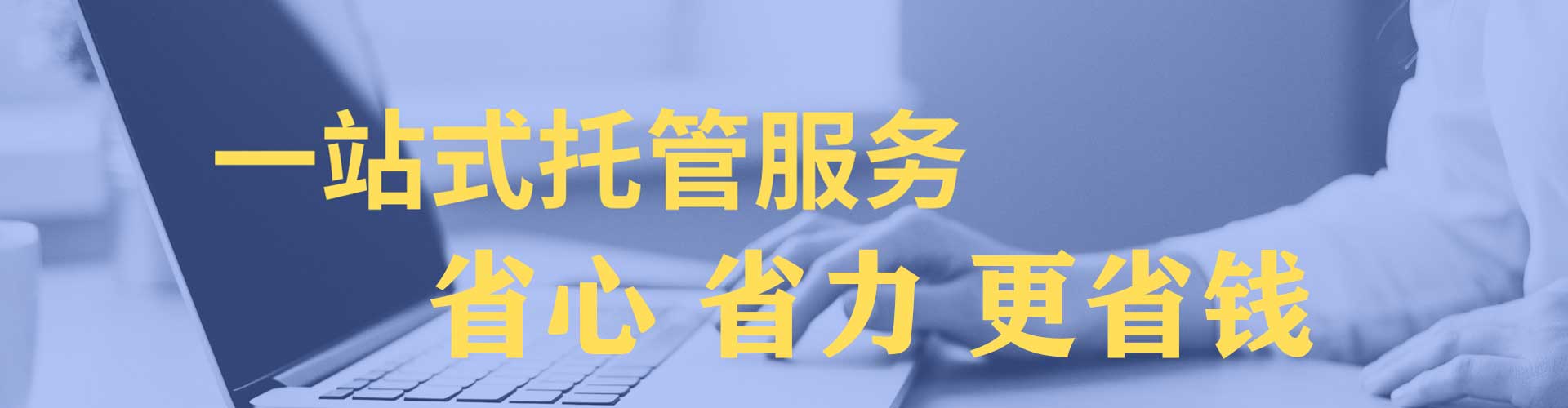 汝阳信息流托管
